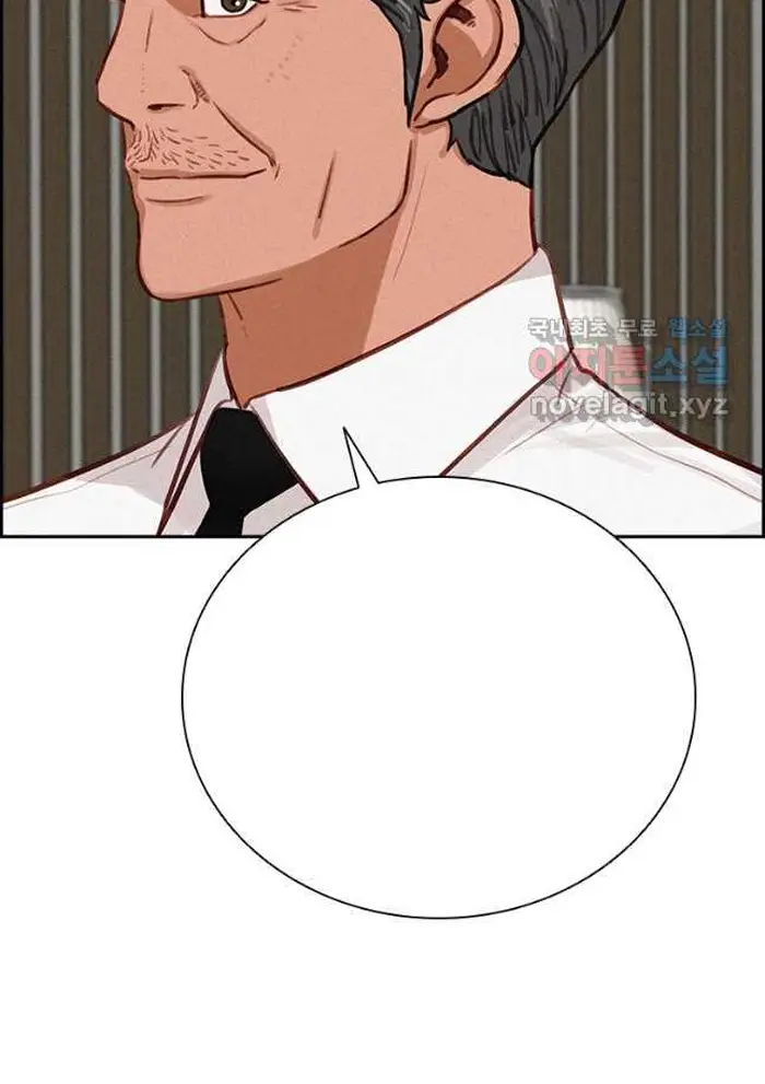 Read Lord of Money Ar Manga Online