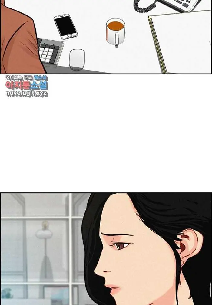 Read Lord of Money Ar Manga Online