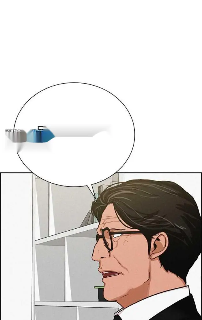 Read Lord of Money Ar Manga Online