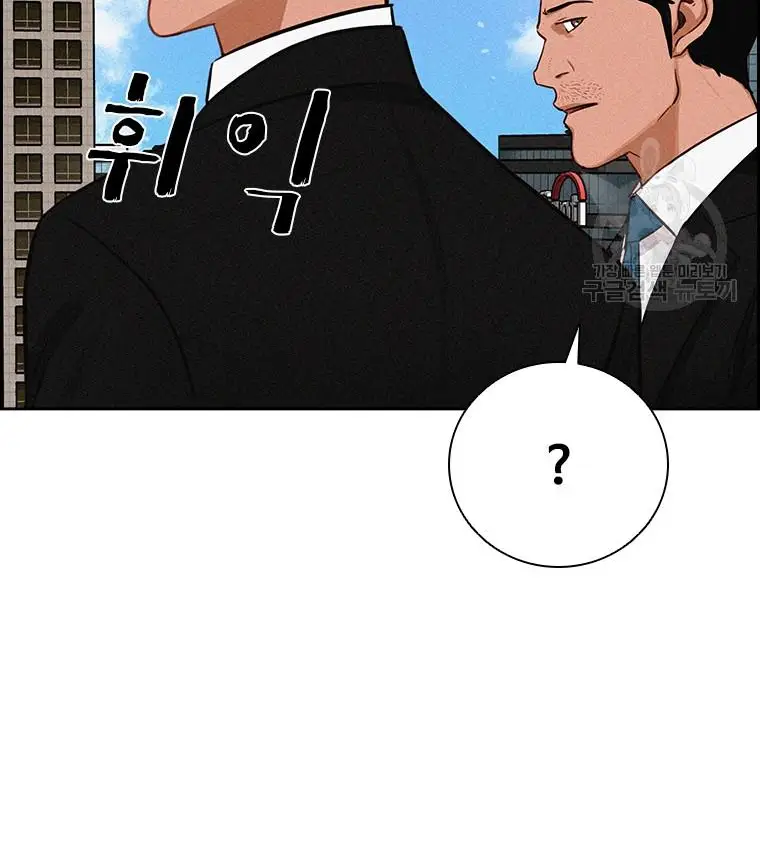 Read Lord of Money Ar Manga Online