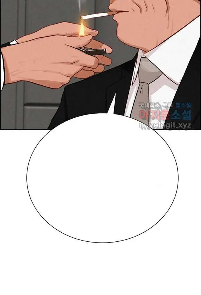 Read Lord of Money Ar Manga Online