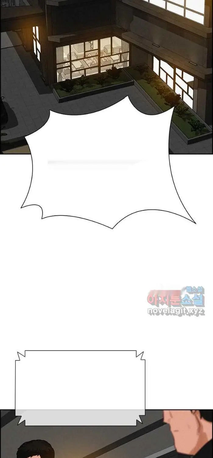 Read Lord of Money Ar Manga Online