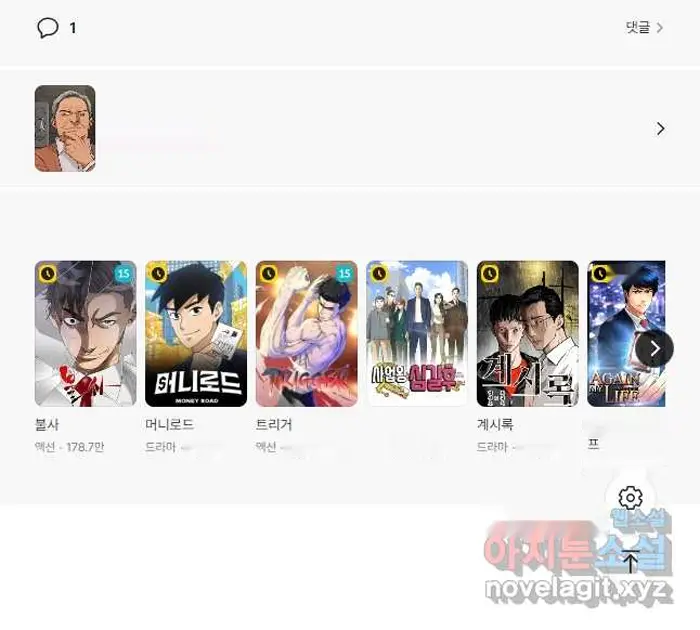 Read Lord of Money Ar Manga Online