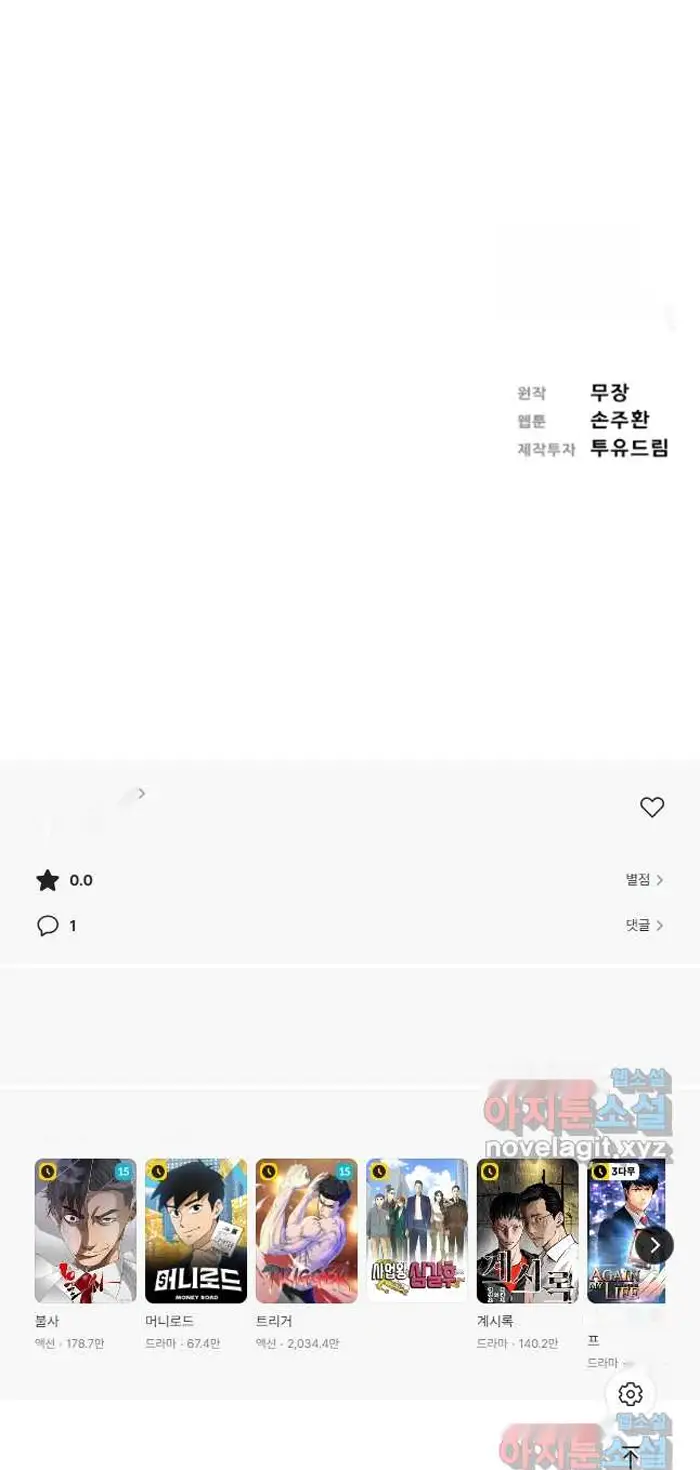 Read Lord of Money Ar Manga Online