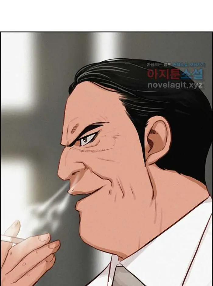 Read Lord of Money Ar Manga Online