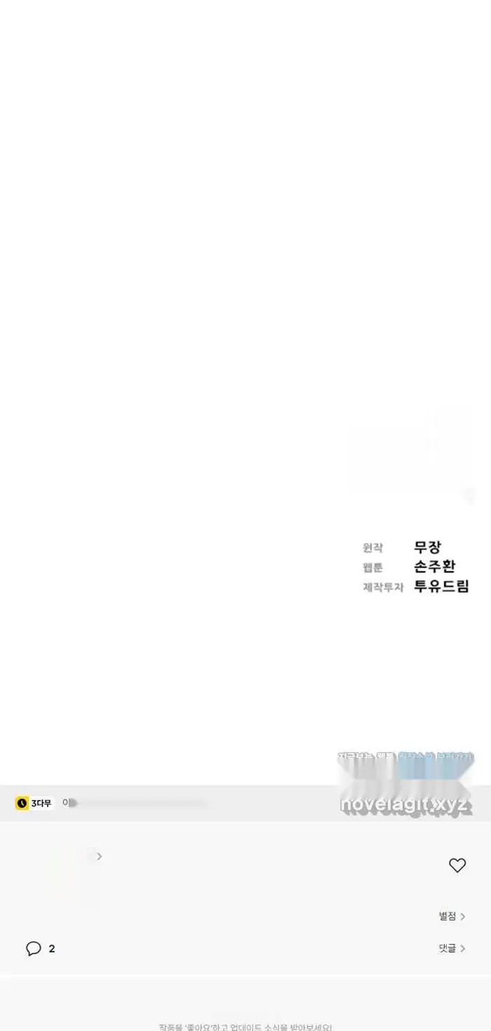 Read Lord of Money Ar Manga Online