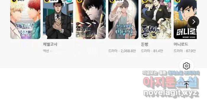 Read Lord of Money Ar Manga Online