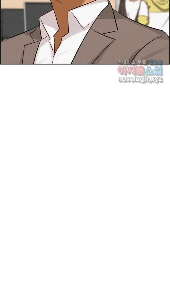 Read Lord of Money Ar Manga Online