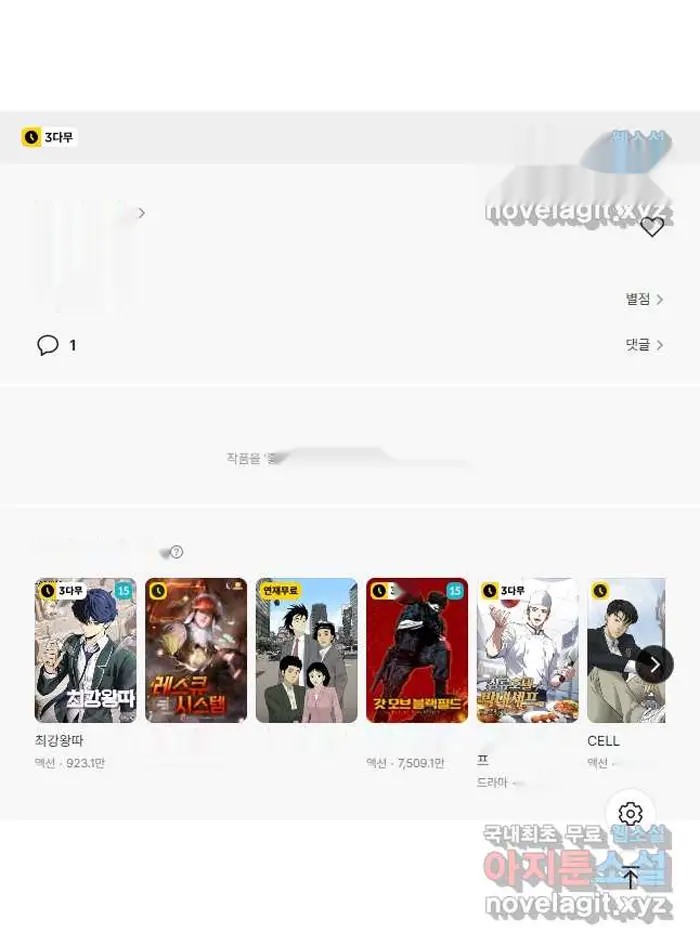Read Lord of Money Ar Manga Online