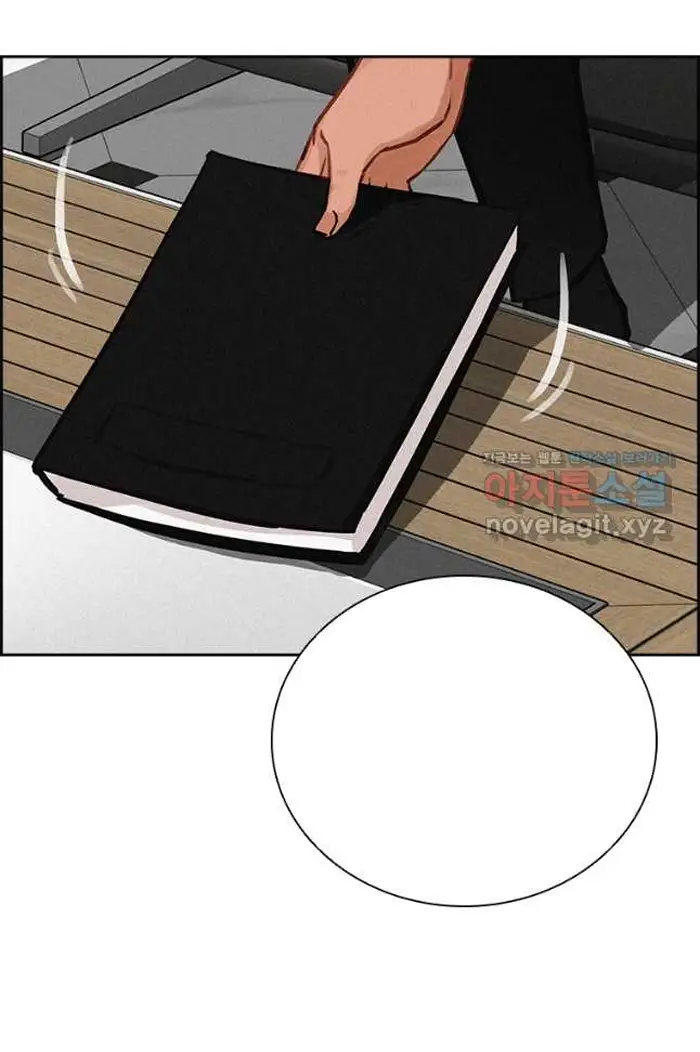 Read Lord of Money Ar Manga Online