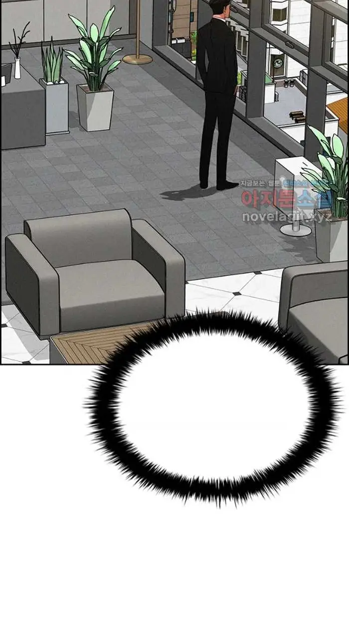 Read Lord of Money Ar Manga Online