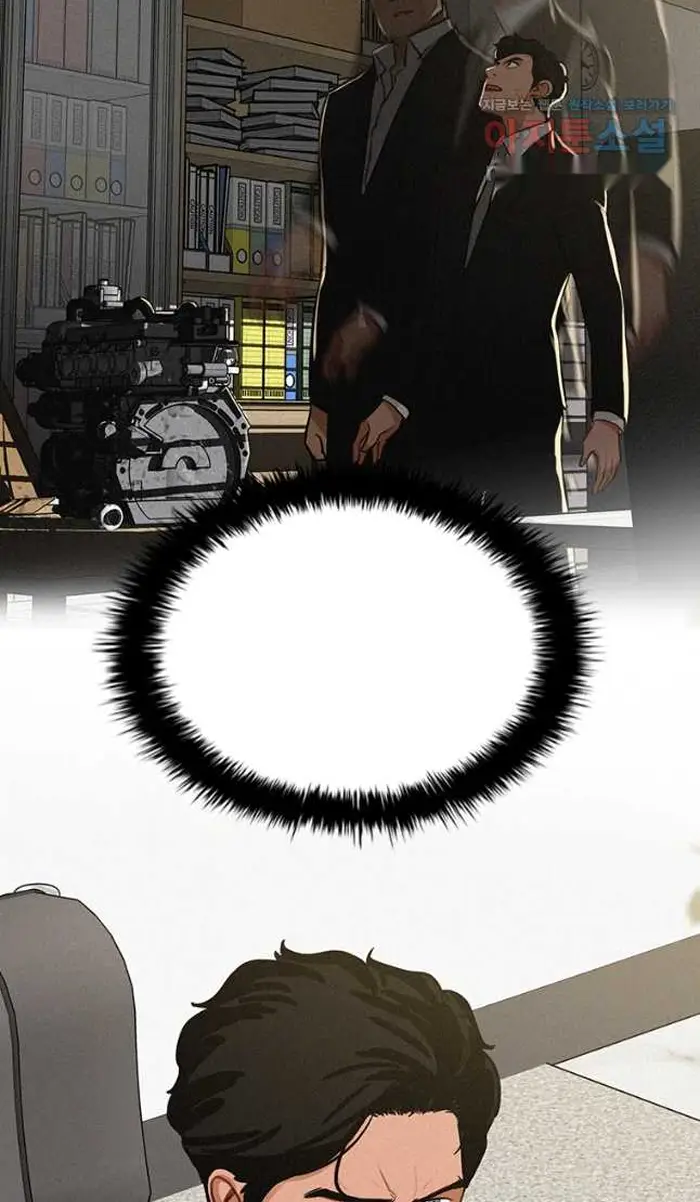 Read Lord of Money Ar Manga Online