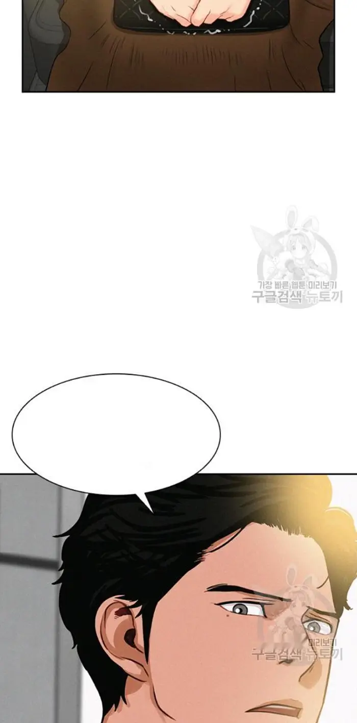 Read Lord of Money Ar Manga Online