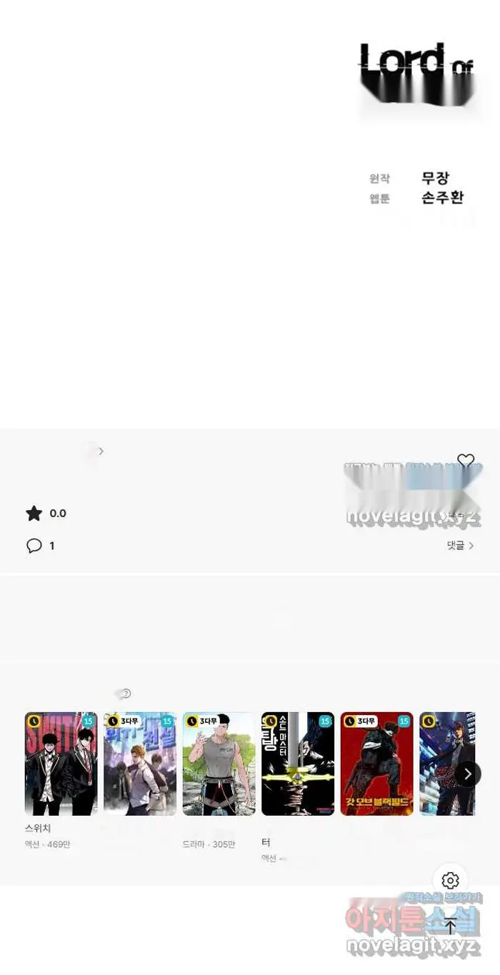Read Lord of Money Ar Manga Online