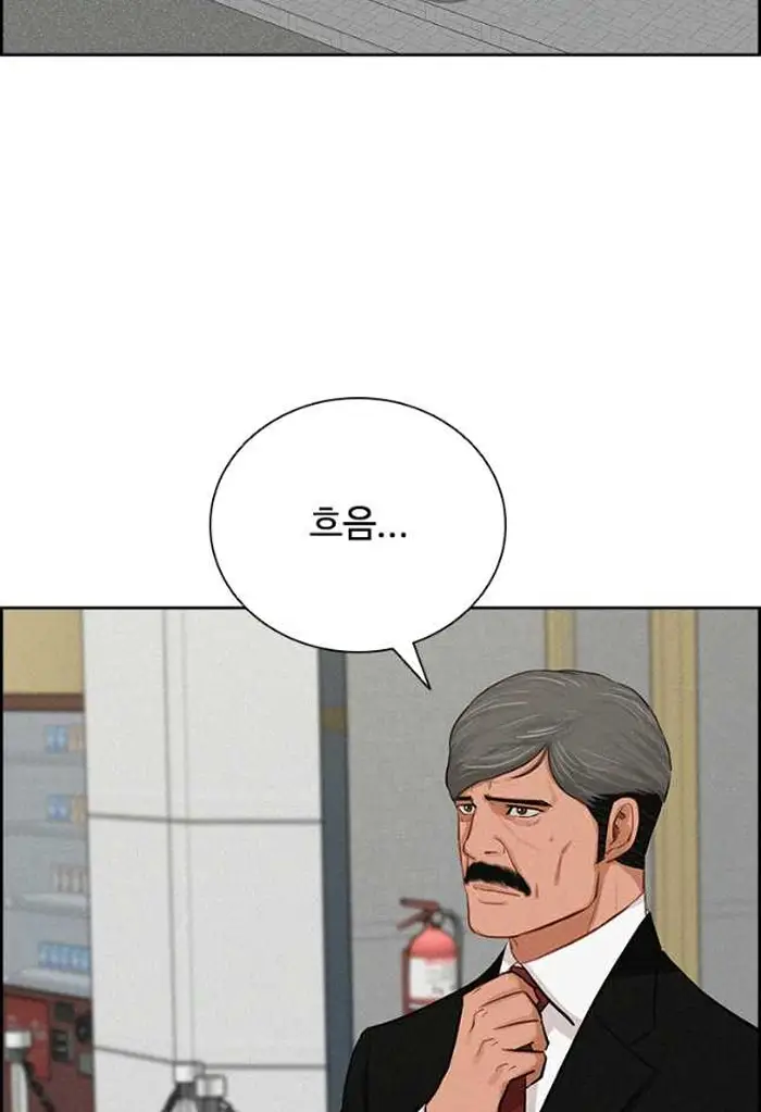 Read Lord of Money Ar Manga Online