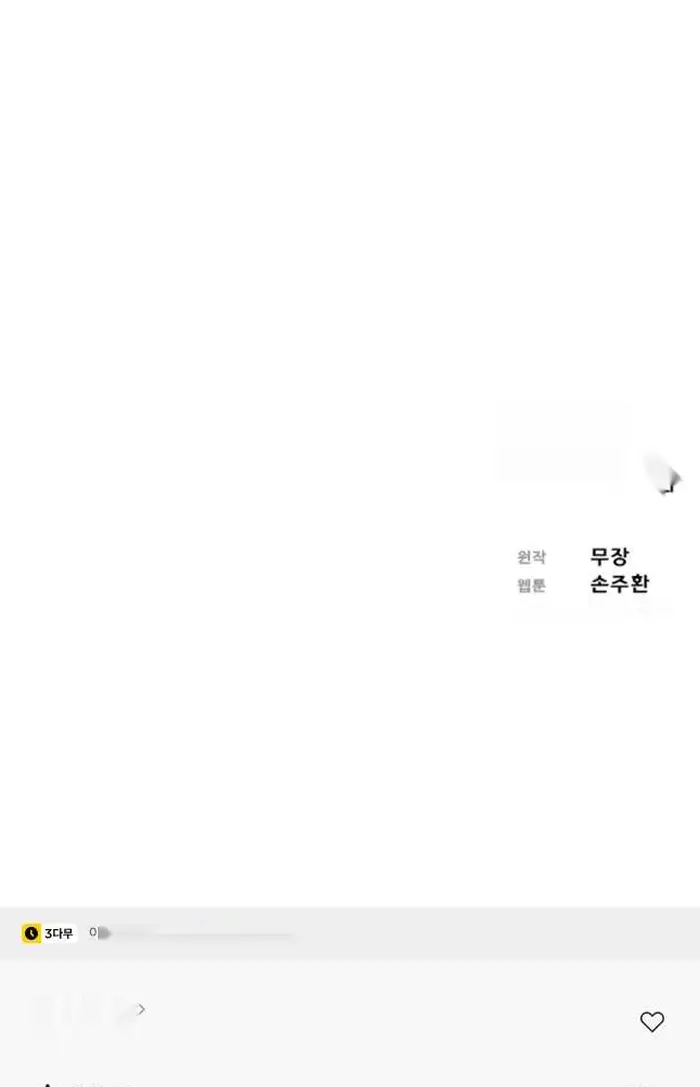 Read Lord of Money Ar Manga Online