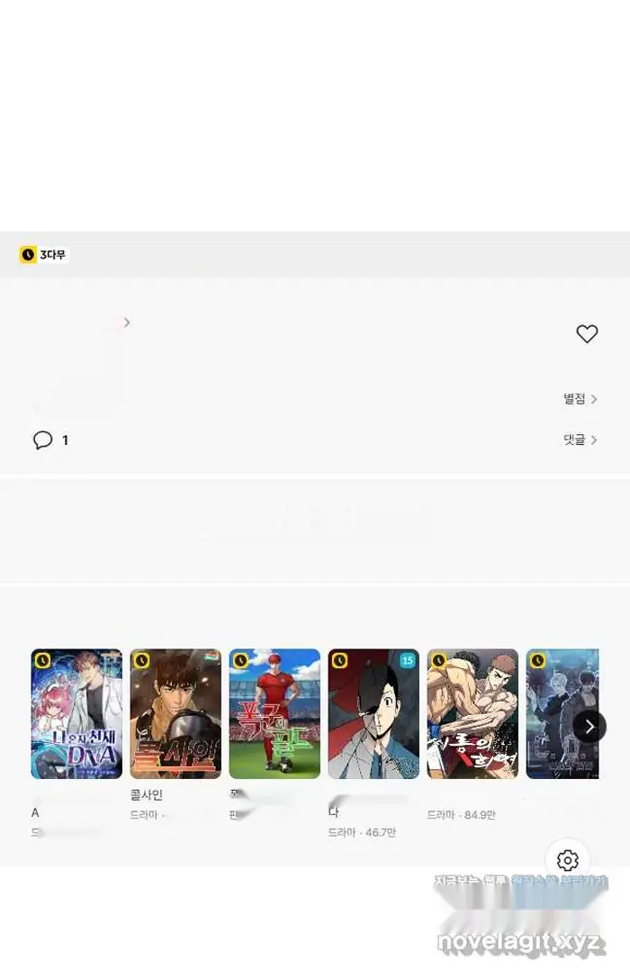 Read Lord of Money Ar Manga Online
