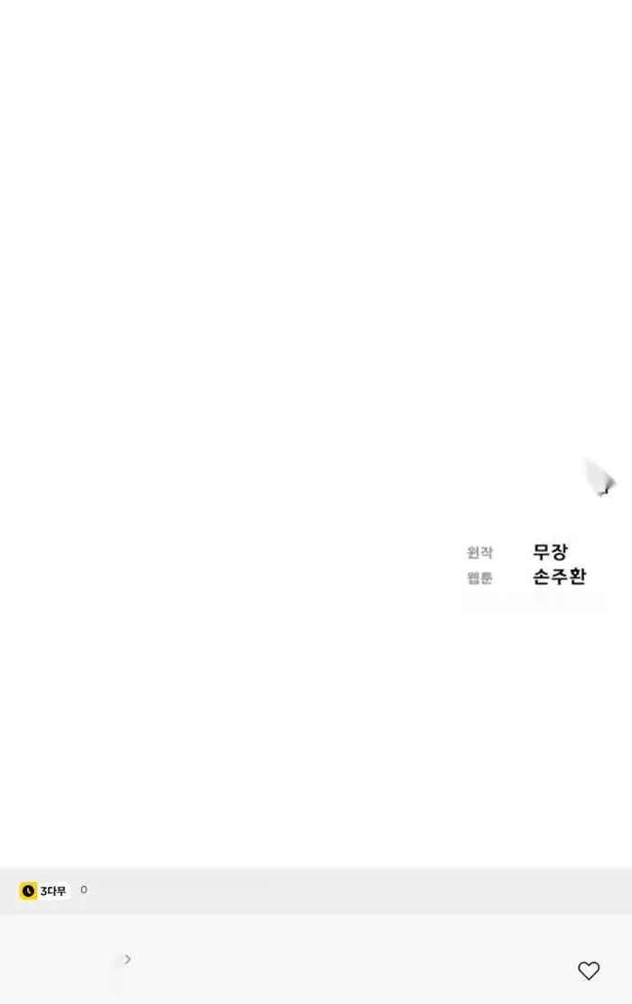 Read Lord of Money Ar Manga Online