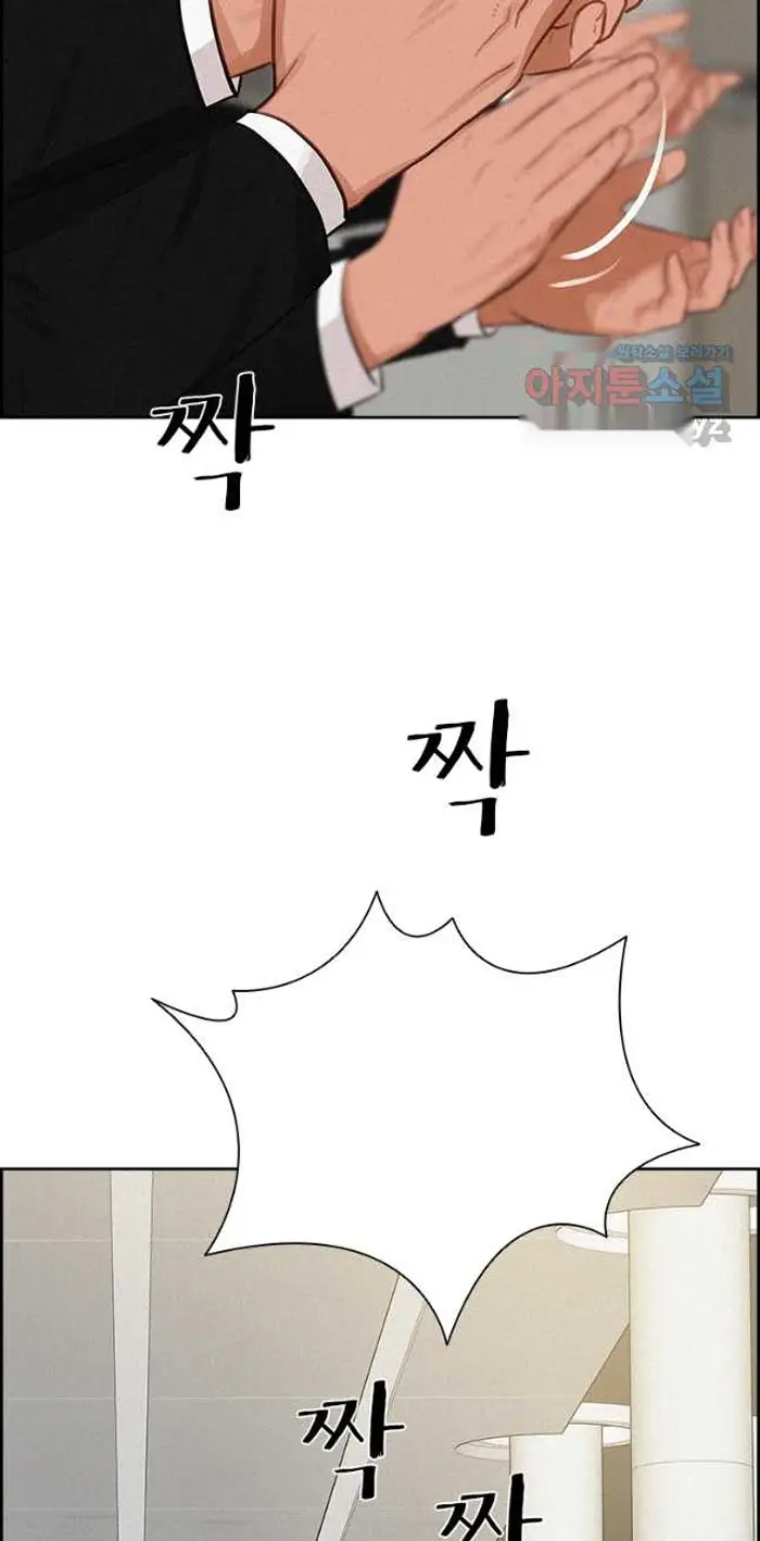 Read Lord of Money Ar Manga Online