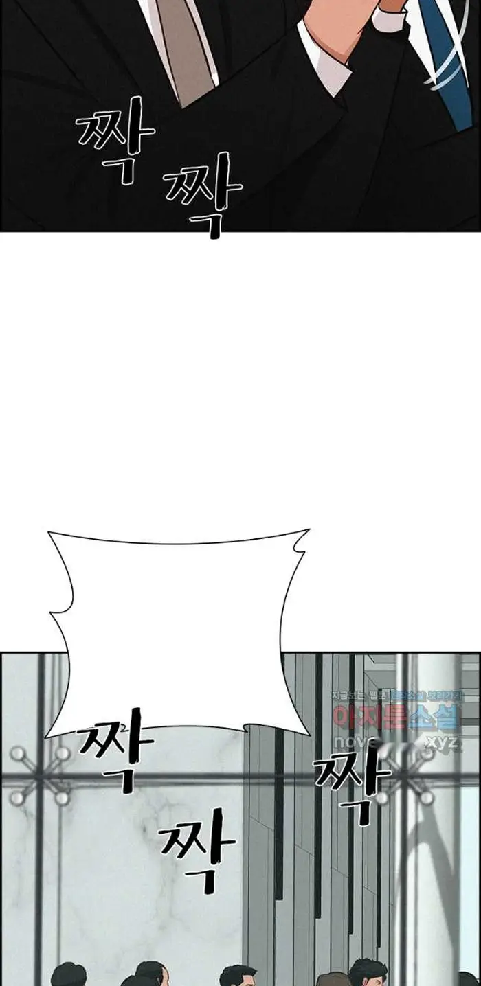 Read Lord of Money Ar Manga Online
