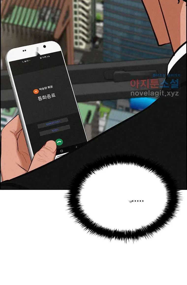 Read Lord of Money Ar Manga Online