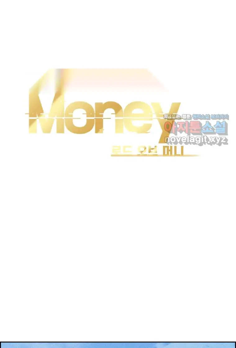 Read Lord of Money Ar Manga Online