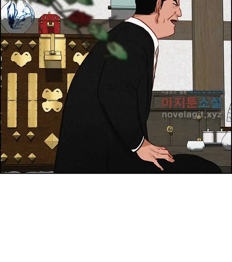 Read Lord of Money Ar Manga Online
