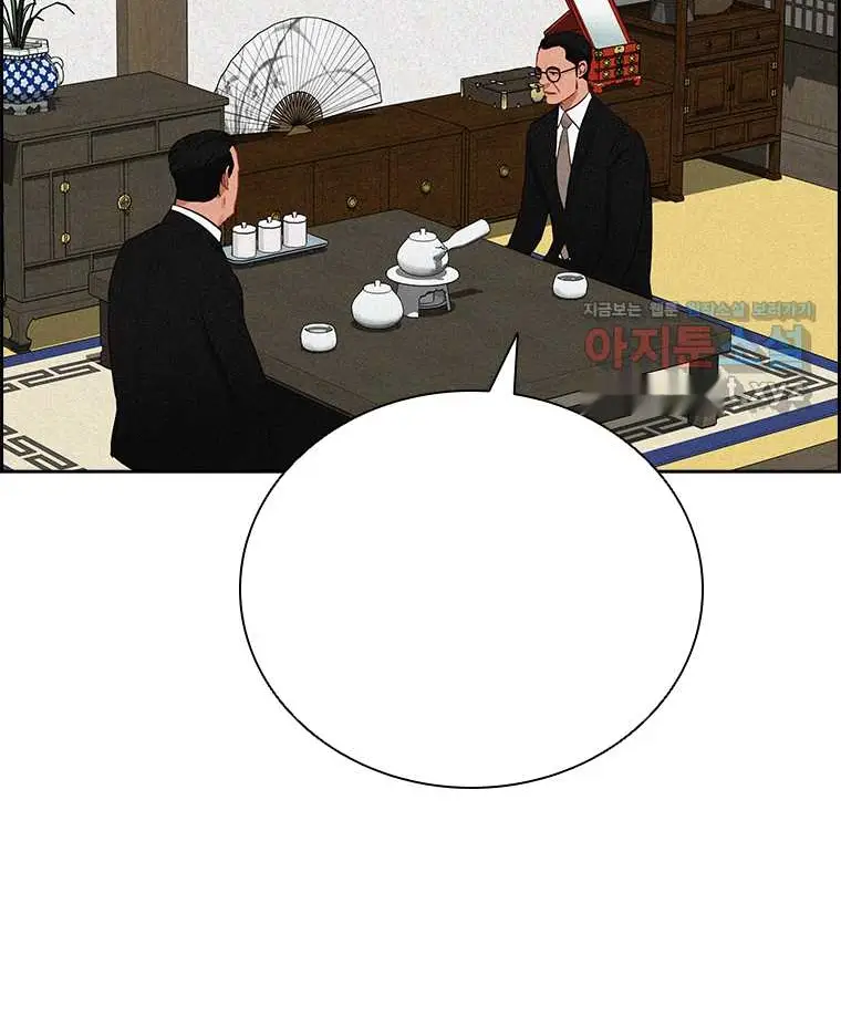 Read Lord of Money Ar Manga Online