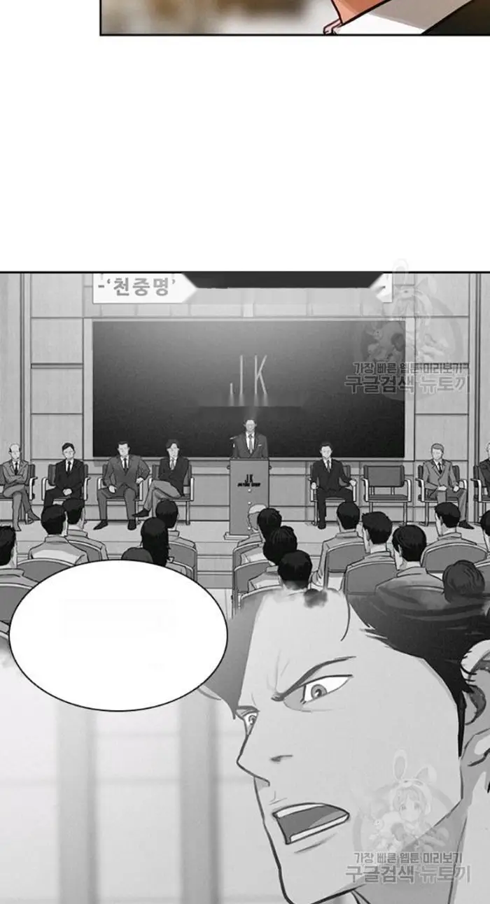 Read Lord of Money Ar Manga Online