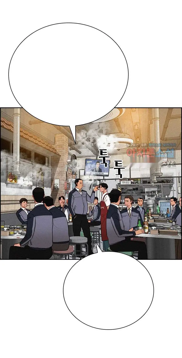 Read Lord of Money Ar Manga Online