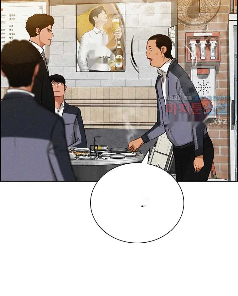 Read Lord of Money Ar Manga Online