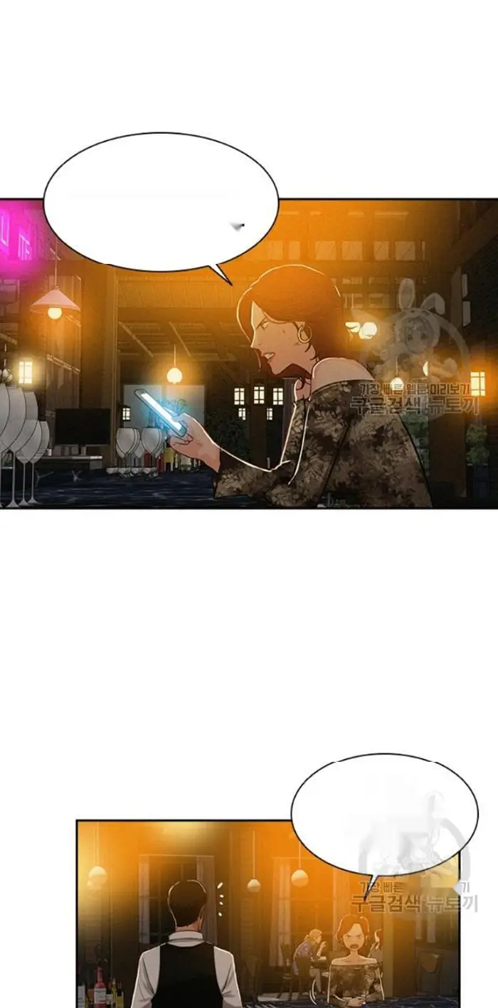 Read Lord of Money Ar Manga Online