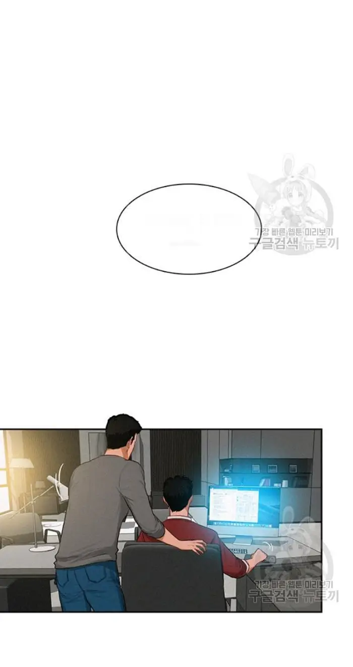 Read Lord of Money Ar Manga Online