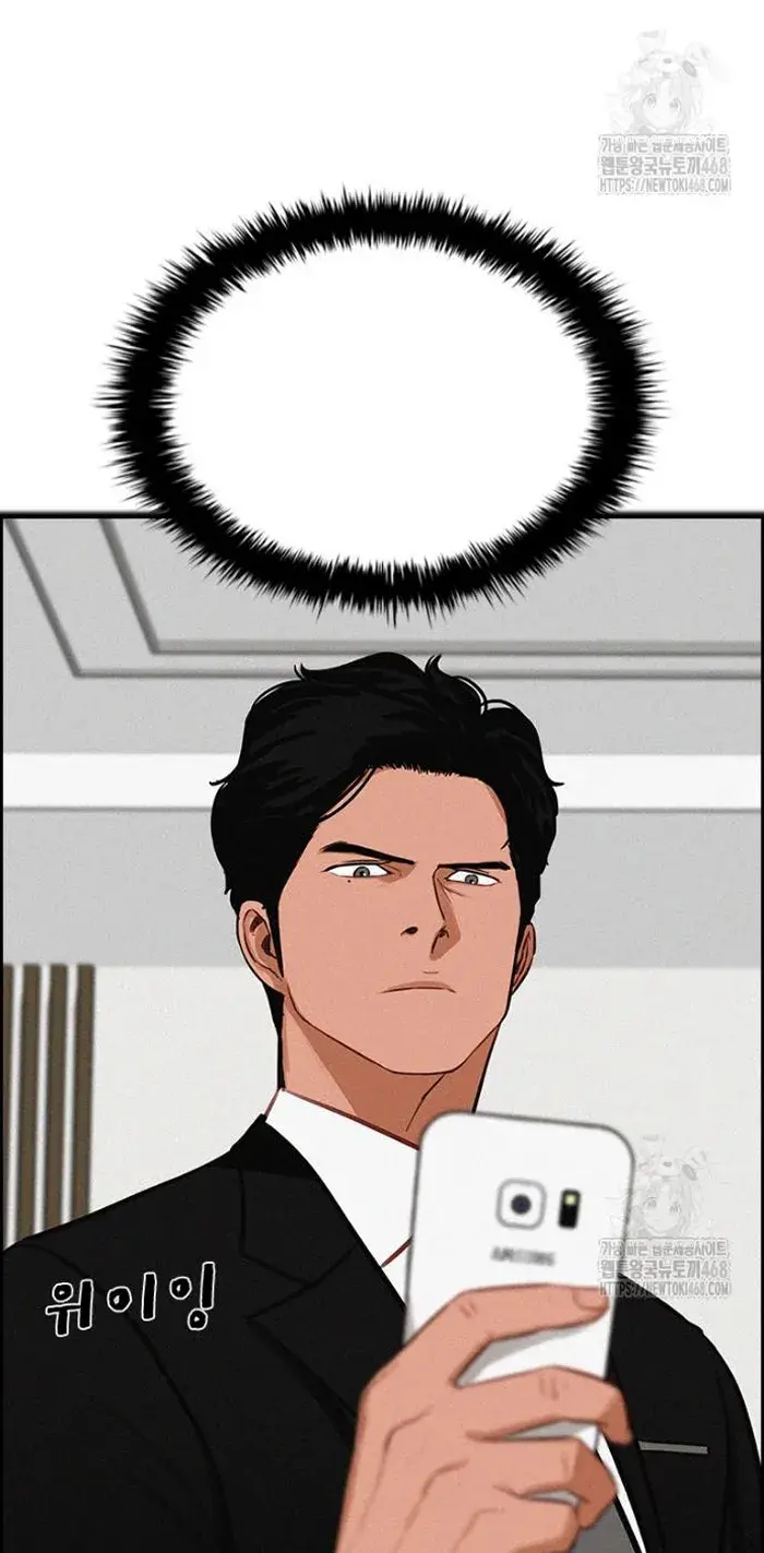Read Lord of Money Ar Manga Online