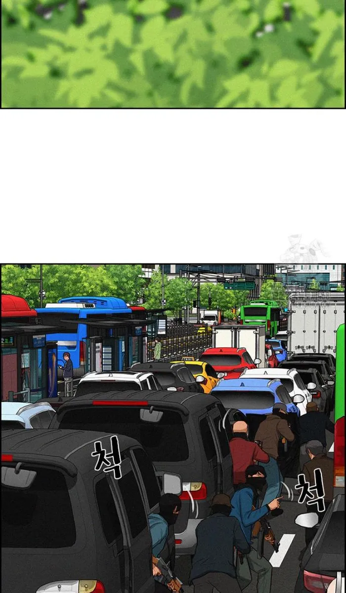 Read Lord of Money Ar Manga Online