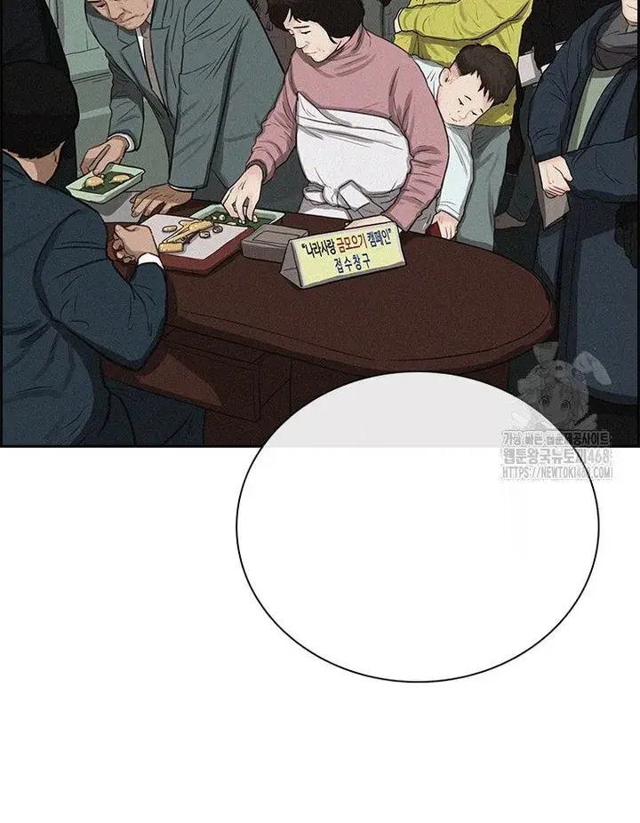 Read Lord of Money Ar Manga Online