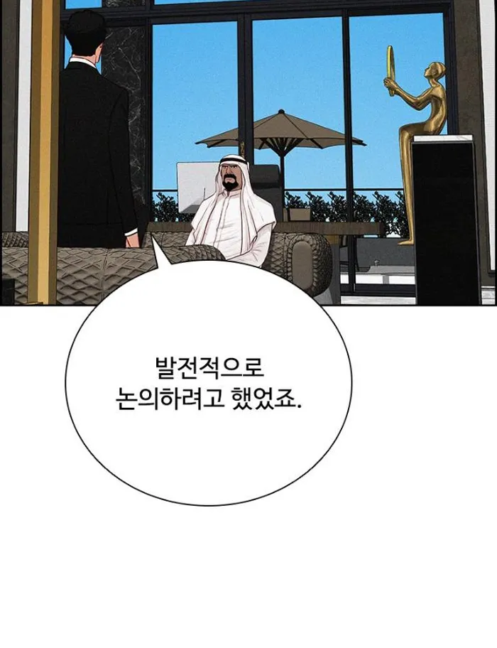Read Lord of Money Ar Manga Online