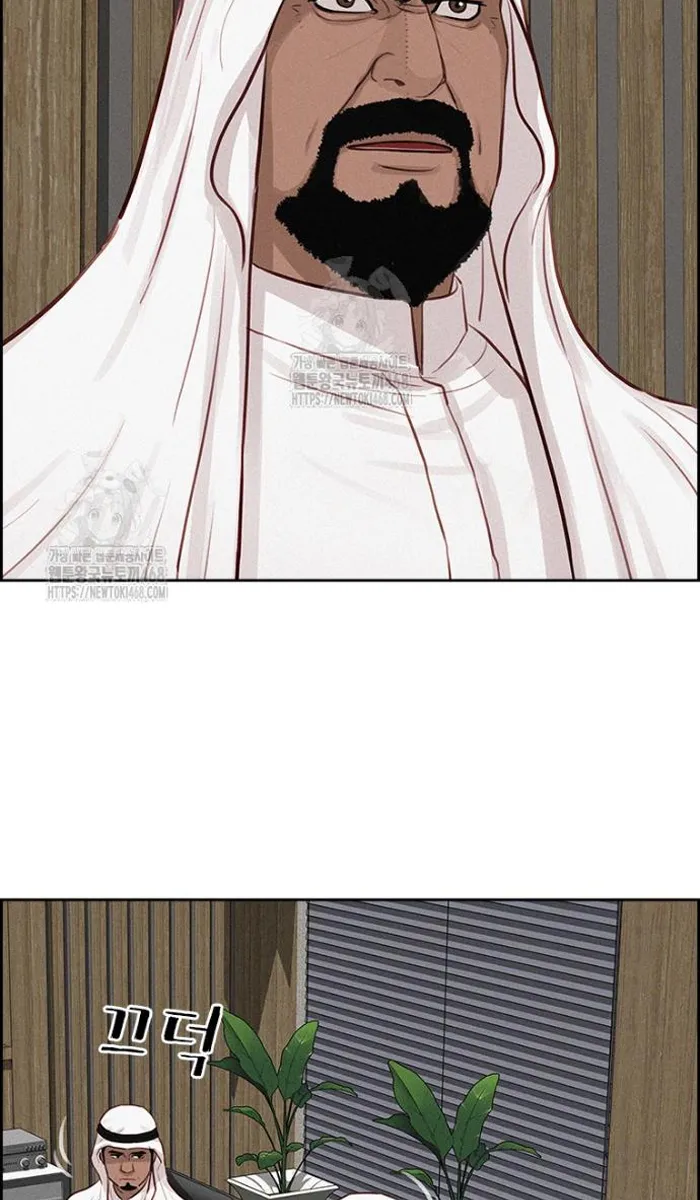 Read Lord of Money Ar Manga Online