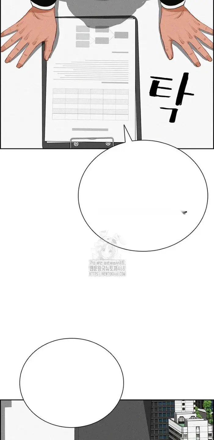 Read Lord of Money Ar Manga Online
