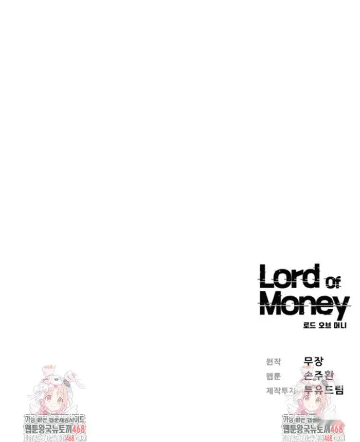 Read Lord of Money Ar Manga Online
