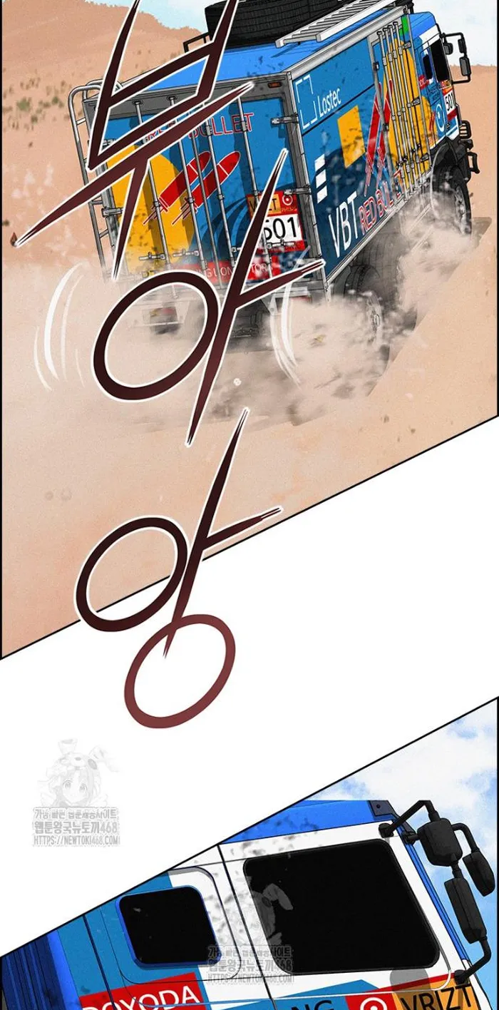 Read Lord of Money Ar Manga Online