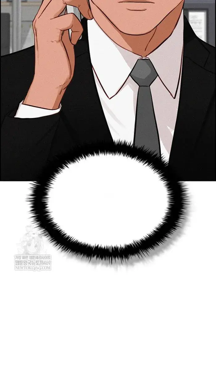 Read Lord of Money Ar Manga Online