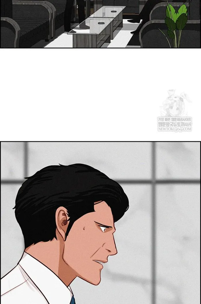 Read Lord of Money Ar Manga Online