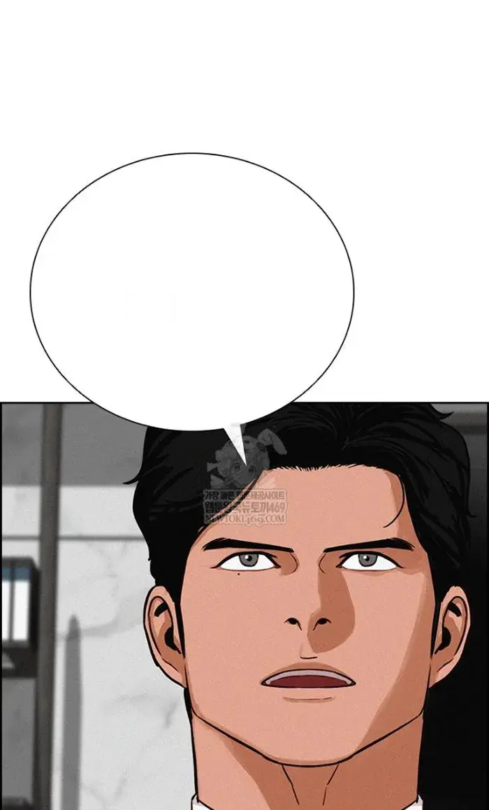 Read Lord of Money Ar Manga Online