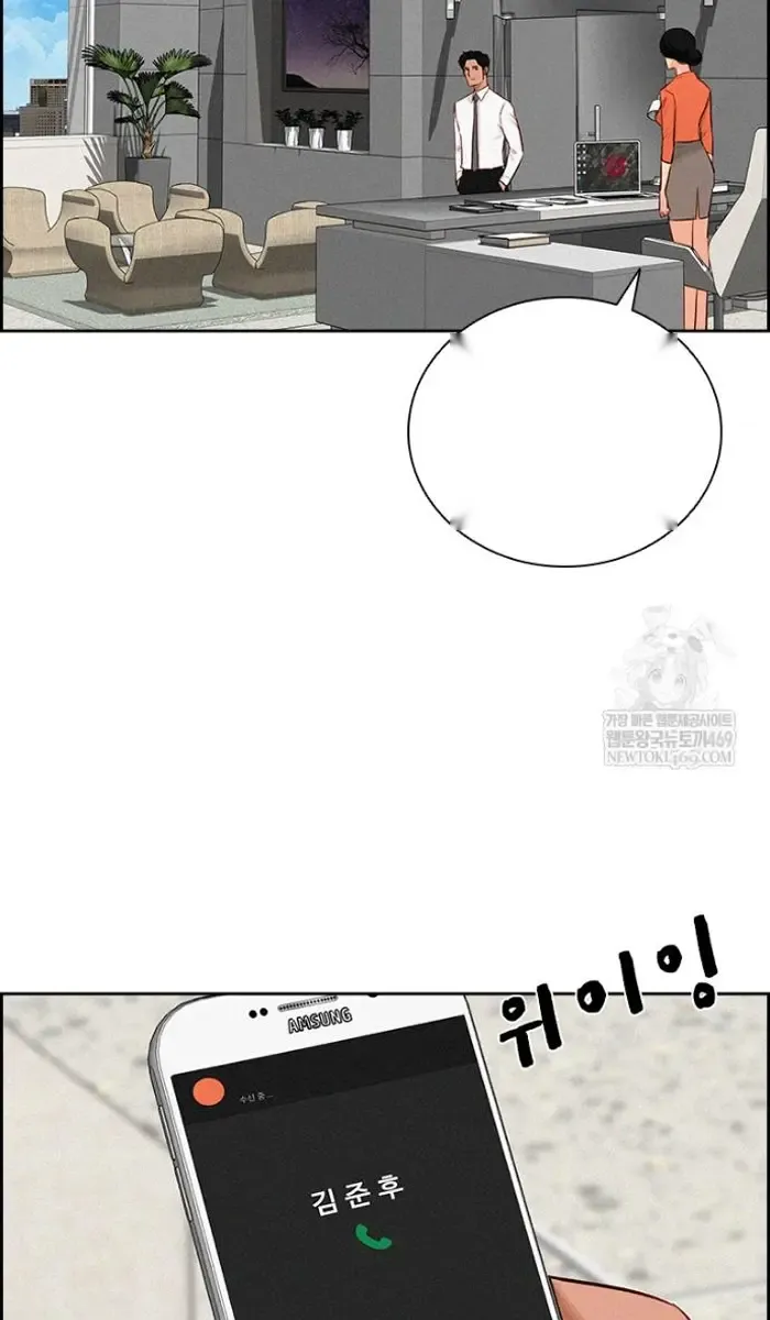 Read Lord of Money Ar Manga Online