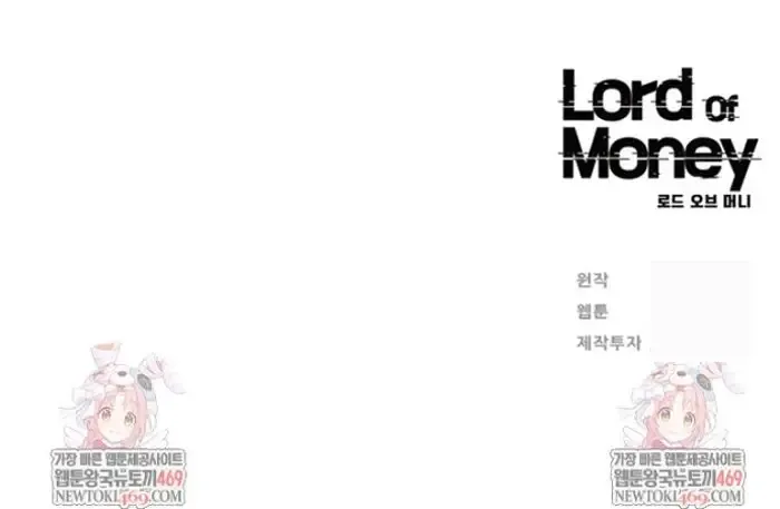 Read Lord of Money Ar Manga Online