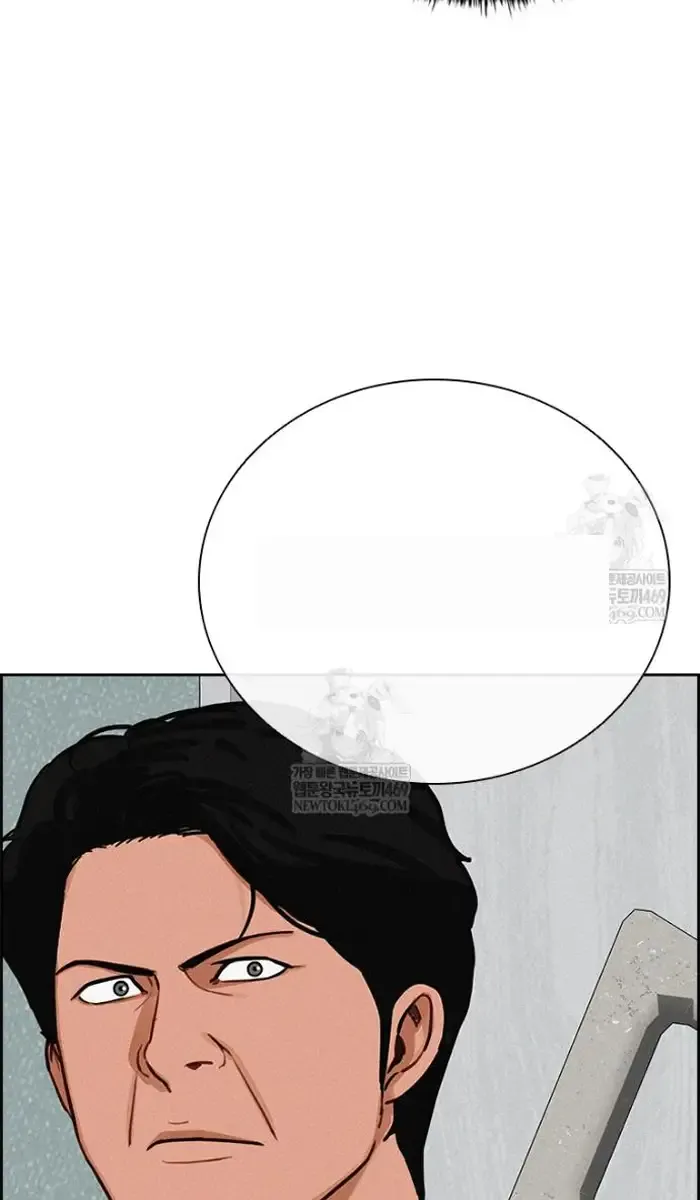 Read Lord of Money Ar Manga Online