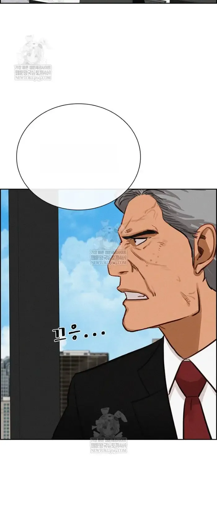 Read Lord of Money Ar Manga Online
