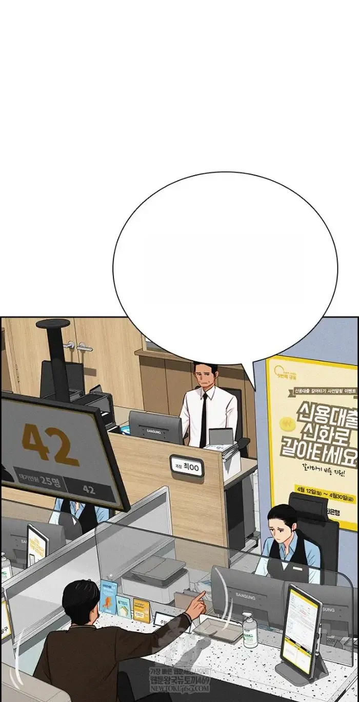 Read Lord of Money Ar Manga Online