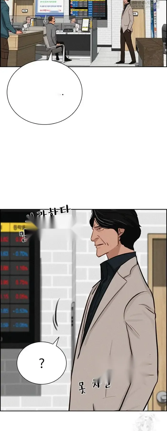 Read Lord of Money Ar Manga Online